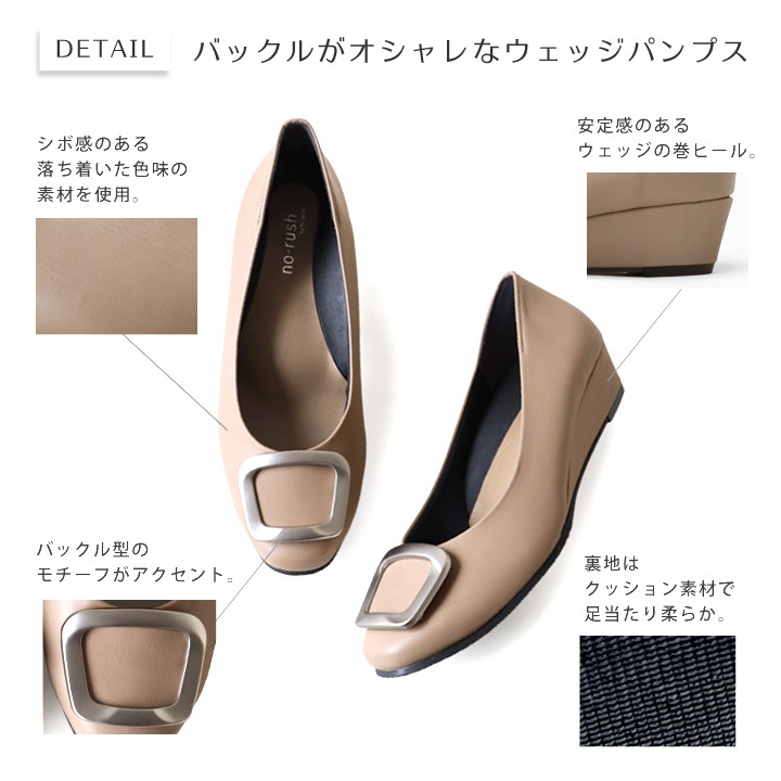 no-rush ノーラッシュ by リゲッタ 当店限定 NR-07 バックルモチーフパンプス ウェッジヒール スクエアトゥ 3.5cm 巻ヒール 履きやすい 歩きやすい 痛くない 柔らかい 通勤 結婚式 入学式 卒業式 オフィス