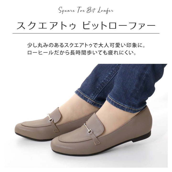 no-rush ノーラッシュ by リゲッタ 当店限定 NR-04 ビットローファー フラットヒール スクエアトゥ 1.5cm ビジネス 履きやすい 歩きやすい 痛くない 柔らかい 通勤 結婚式 入学式 卒業式