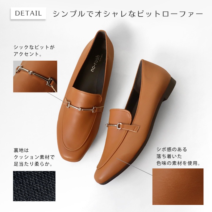 no-rush ノーラッシュ by リゲッタ 当店限定 NR-04 ビットローファー