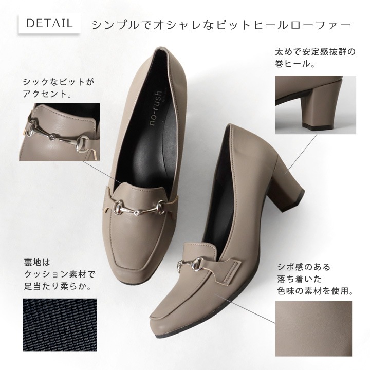 no-rush ノーラッシュ by リゲッタ 当店限定 NR-05 ビットヒールローファー ヒールパンプス スクエアトゥ 5.5cm ビジネス 履きやすい 歩きやすい 痛くない 柔らかい 通勤 結婚式 入学式 卒業式