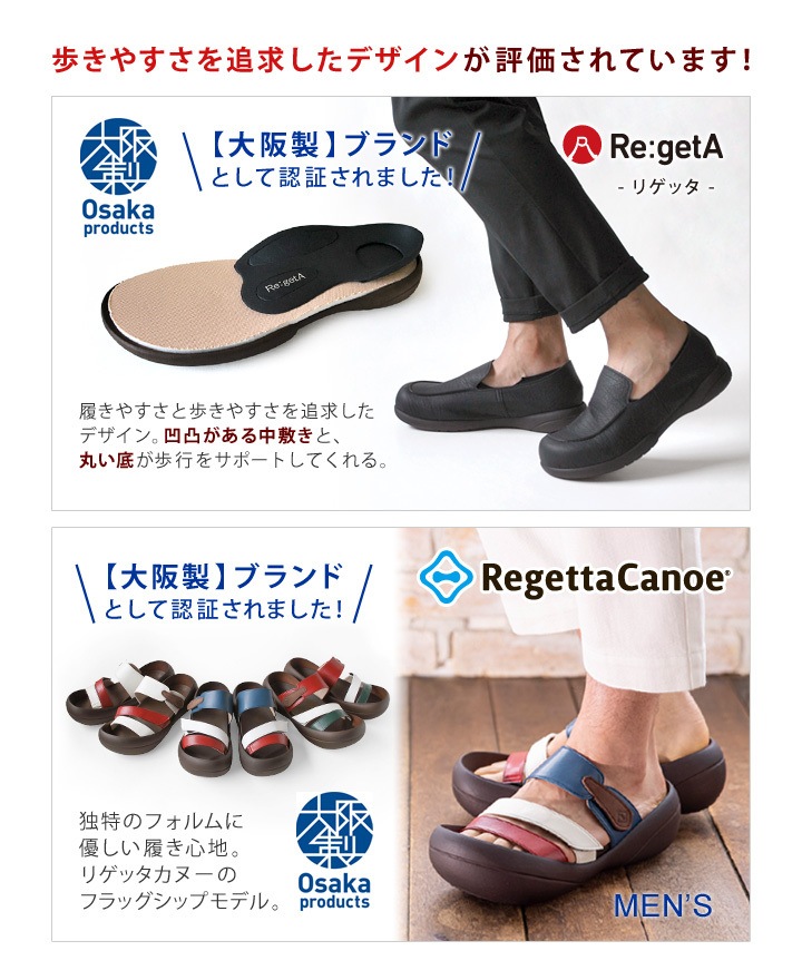 リゲッタ・リゲッタカヌーメンズ福袋●2足税込5,980円！訳あり福袋<br>★送料無料★※返品不可※同梱不可