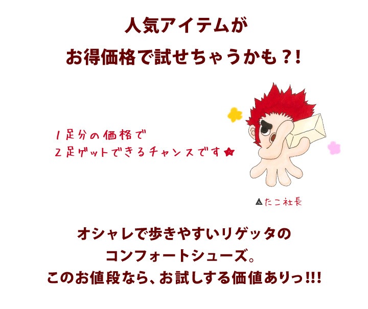 リゲッタ・リゲッタカヌーメンズ福袋●2足税込5,980円！訳あり福袋<br>★送料無料★※返品不可※同梱不可