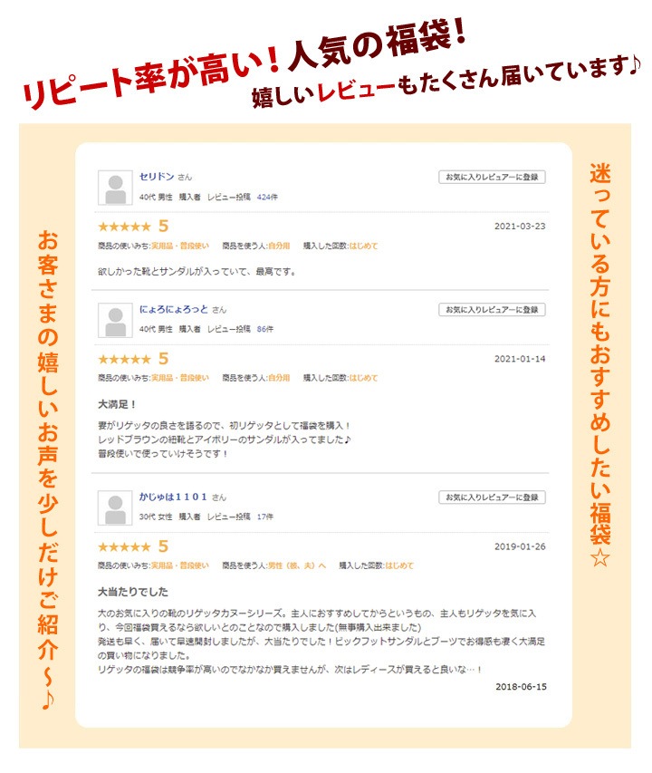 リゲッタ・リゲッタカヌーメンズ福袋●2足税込5,980円！訳あり福袋<br>★送料無料★※返品不可※同梱不可