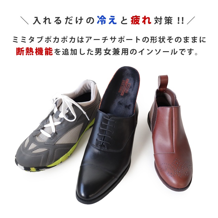 リゲッタ Re:getA つかれどめインソール -ミミタブポカポカ- 中敷き 防寒インソール 断熱 保温 立体インソール 疲れにくい 歩きやすい 立ち仕事 オーソライト