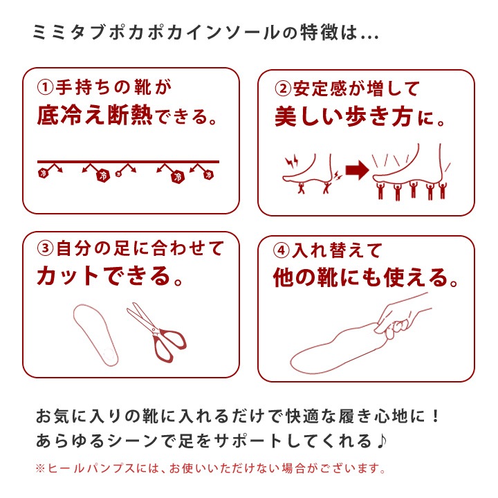 リゲッタ Re:getA つかれどめインソール -ミミタブポカポカ- 中敷き 防寒インソール 断熱 保温 立体インソール 疲れにくい 歩きやすい 立ち仕事 オーソライト