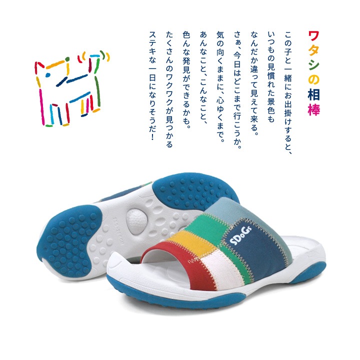 SDoGs -スゴィヌ-sg-103 グルポ マルチカラーサンダル ユニセックス EVA SDGs 軽量 犬 撥水 抗菌 歩きやすい