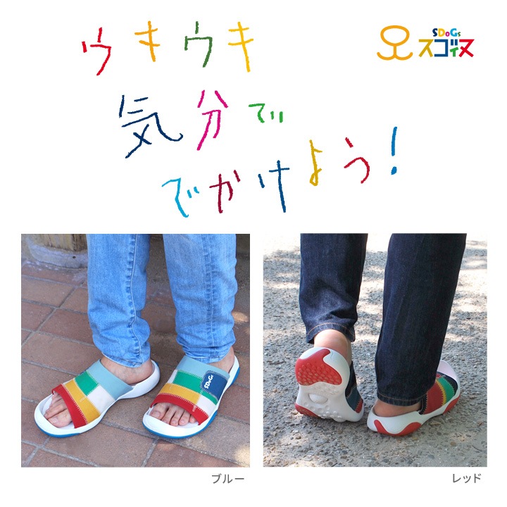 SDoGs -スゴィヌ-sg-103 グルポ マルチカラーサンダル ユニセックス EVA SDGs 軽量 犬 撥水 抗菌 歩きやすい