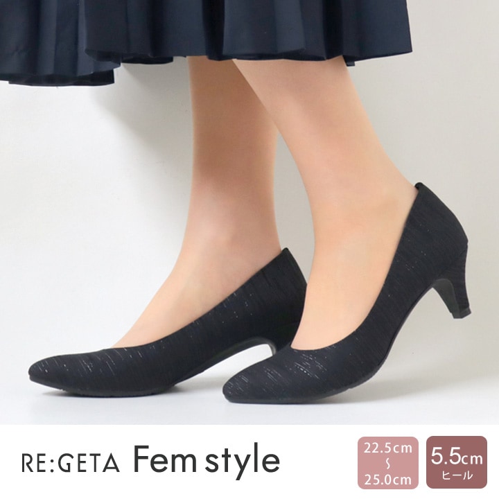 リゲッタ フェムスタイル RE:GETA Femstyle  AMR-401 アーモンドトトゥ パンプス 履きやすい 歩きやすい 結婚式 入学式 卒業式