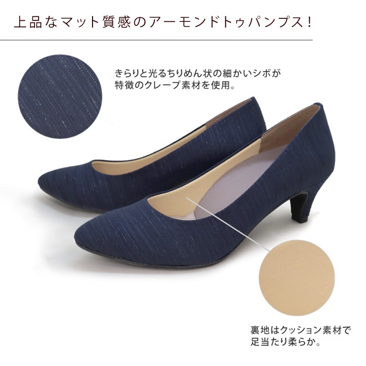 リゲッタ フェムスタイル RE:GETA Femstyle  AMR-401 アーモンドトトゥ パンプス 履きやすい 歩きやすい 結婚式 入学式 卒業式