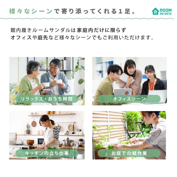 リゲッタ Re:getA RRM-100 室内履き ルームサンダル おうちリゲッタ 面ファスナー おうち時間 ユニセックス オフィス履き カバーサンダル 履きやすい 歩きやすい リラックス