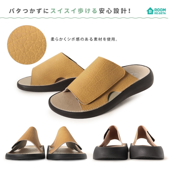 リゲッタ Re:getA RRM-100 室内履き ルームサンダル おうちリゲッタ 面ファスナー おうち時間 ユニセックス オフィス履き カバーサンダル 履きやすい 歩きやすい リラックス