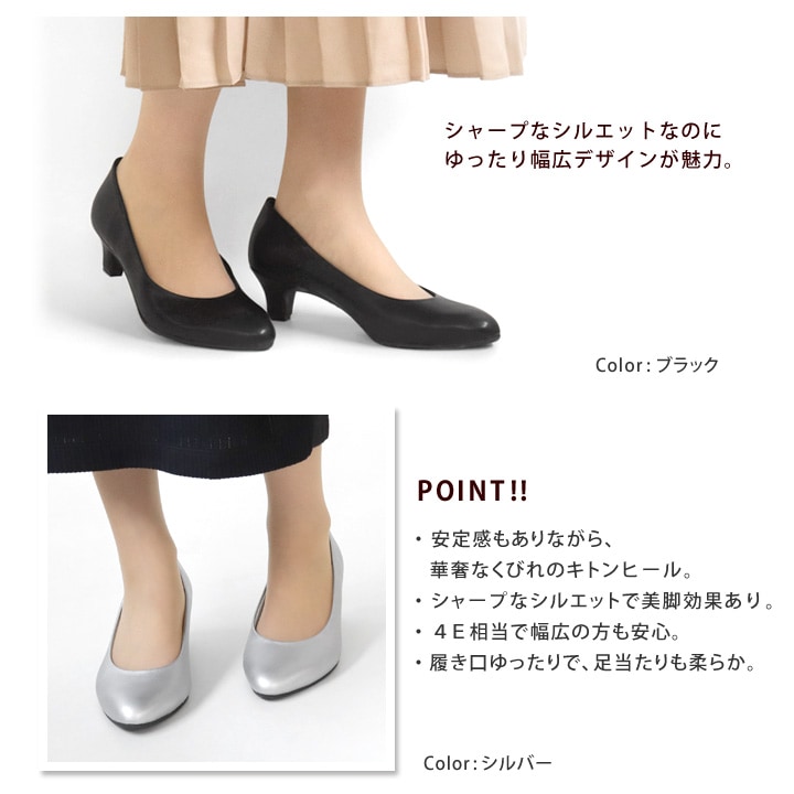 リゲッタ フェムスタイル RE:GETA Femstyle AMR-641 アーモンドトトゥパンプス シンプル プレーン 履きやすい 歩きやすい 4E 結婚式 入学式 卒業式