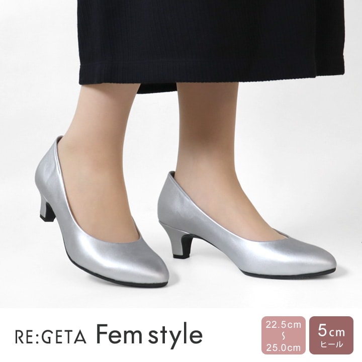 リゲッタ フェムスタイル RE:GETA Femstyle AMR-641 アーモンドトトゥパンプス シンプル プレーン 履きやすい 歩きやすい 4E 結婚式 入学式 卒業式