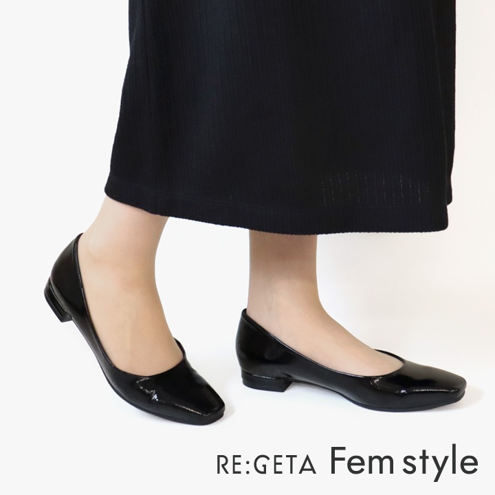 リゲッタ フェムスタイル RE:GETA Femstyle  AMR-101 フラットパンプス 履きやすい 歩きやすい スクエアトゥ オフィスカジュアル 