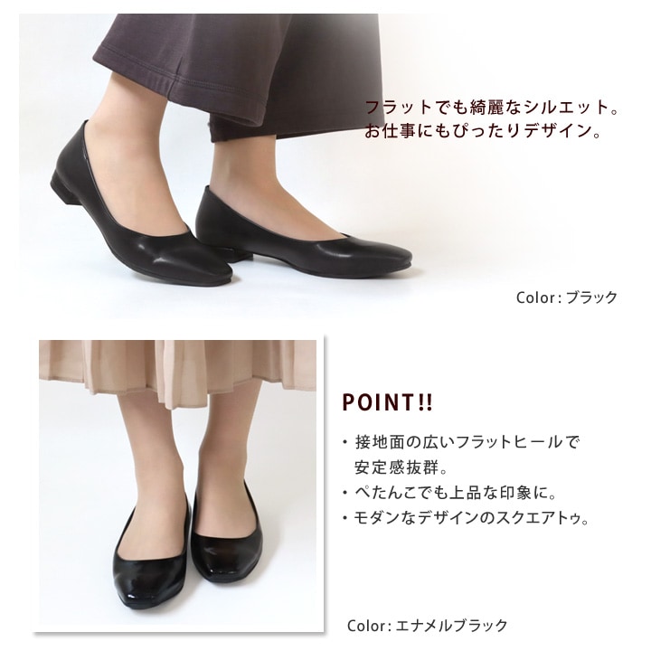 リゲッタ フェムスタイル RE:GETA Femstyle  AMR-101 フラットパンプス 履きやすい 歩きやすい スクエアトゥ オフィスカジュアル 