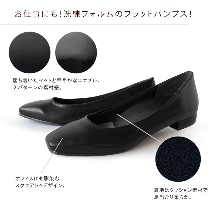 リゲッタ フェムスタイル RE:GETA Femstyle  AMR-101 フラットパンプス 履きやすい 歩きやすい スクエアトゥ オフィスカジュアル 