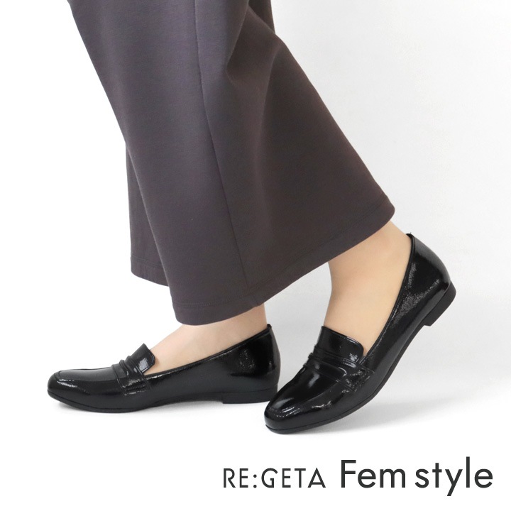 リゲッタ フェムスタイル RE:GETA Femstyle AMR-201 フラットローファー 履きやすい 歩きやすい スクエアトゥ カジュアル