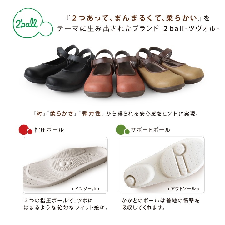 ツヴォル 2ball TB-112 アンクルストラップ サボ ローヒール パンプス ツボル 履きやすい 歩きやすい 痛くない ナチュラル