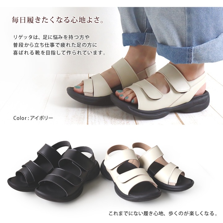 リゲッタ　Re:getA　re-3095 ベルクロサンダル/レディース