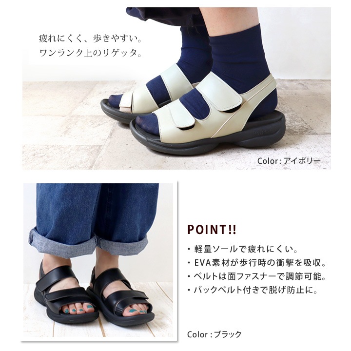 リゲッタ　Re:getA　re-3095 ベルクロサンダル/レディース