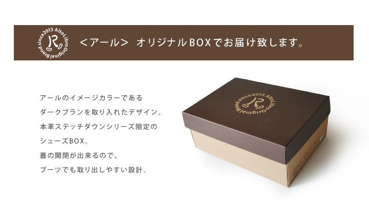 当店限定 R -アール- 本革 ステッチダウン サイドゴア ショートブーツ RL-07