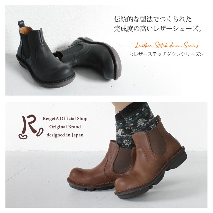 当店限定 R -アール- 本革 ステッチダウン サイドゴア ショートブーツ RL-07