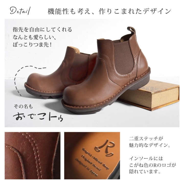 当店限定 R -アール- 本革 ステッチダウン サイドゴア ショートブーツ RL-07