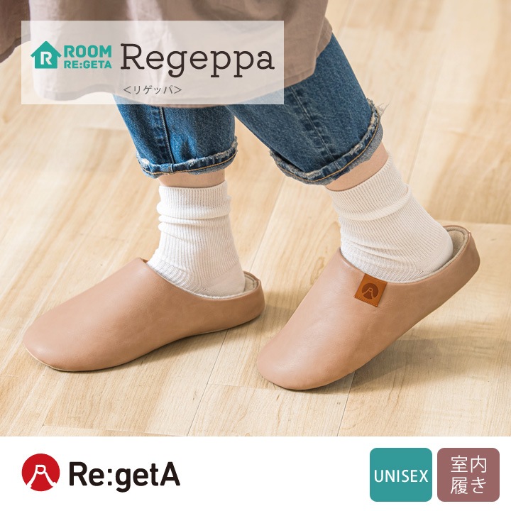 リゲッタ Re:getA CHR-001a リゲッパ 室内履き ふわふわ スリッパ ルーム おうちリゲッタ おうち時間 ユニセックス オフィス履き 履きやすい 歩きやすい リラックス
