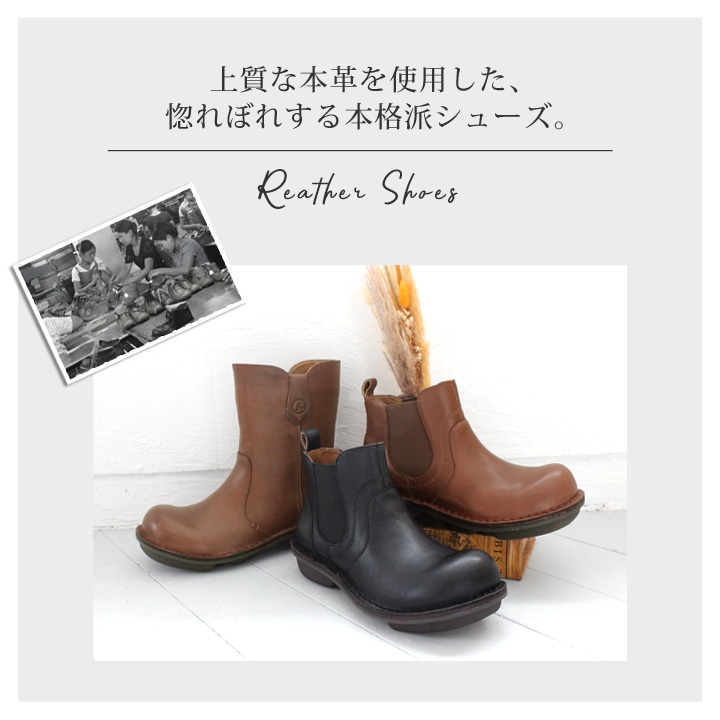 当店限定 R -アール-　本革 ステッチダウン ペコスブーツ　RL-08