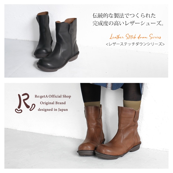当店限定 R -アール-　本革 ステッチダウン ペコスブーツ　RL-08