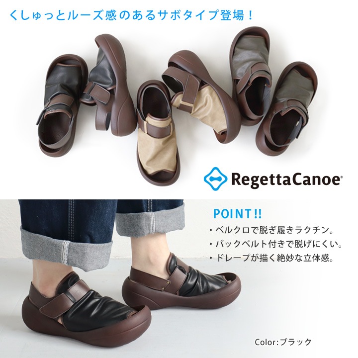 リゲッタカヌー RegettaCanoe CJBF-5179 ビッグフット サンダル メンズ ドレープ バックベルト 履きやすい 歩きやすい 父の日