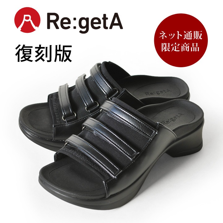 Re:getA　-リゲッタ-　3121 復刻版お試しオフィスサンダル