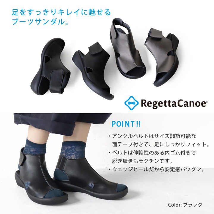 リゲッタカヌー RegettaCanoe CJFW-3521 フラットウェッジヒール ブーツサンダル バックベルト サンダル ローヒール 美脚 エレガンス 履きやすい 疲れにくい