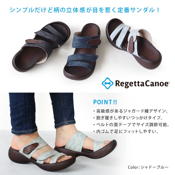 リゲッタカヌー RegettaCanoe <br>CJEG-5255  エッグヒール 3本ベルトサンダル ジャガード織 履きやすい 歩きやすい 痛くなりにくい