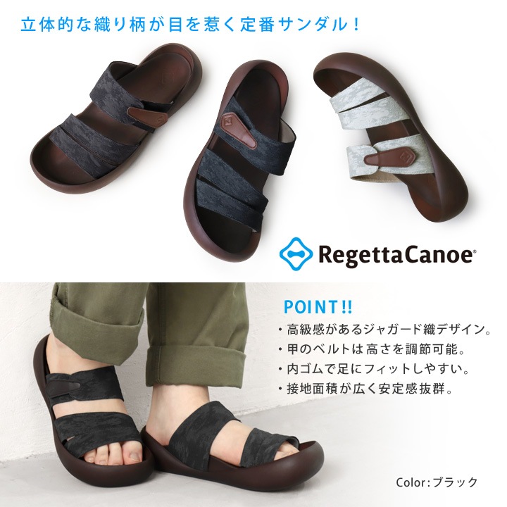 リゲッタカヌー RegettaCanoe CJMB-2512 メンズビッグフットライト ジャガード織ベルトサンダル 和風 サンダル 履きやすい 歩きやすい 父の日