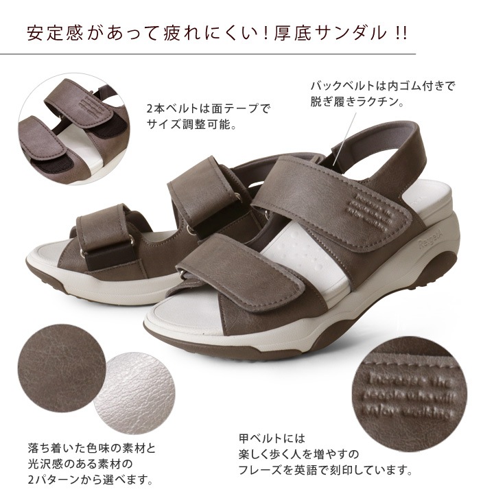 リゲッタ Re:getA RE-3005 軽量 厚底 2本ベルトサンダル フラット バックベルト レディース 歩きやすい 履きやすい 痛くなりにくい EVA