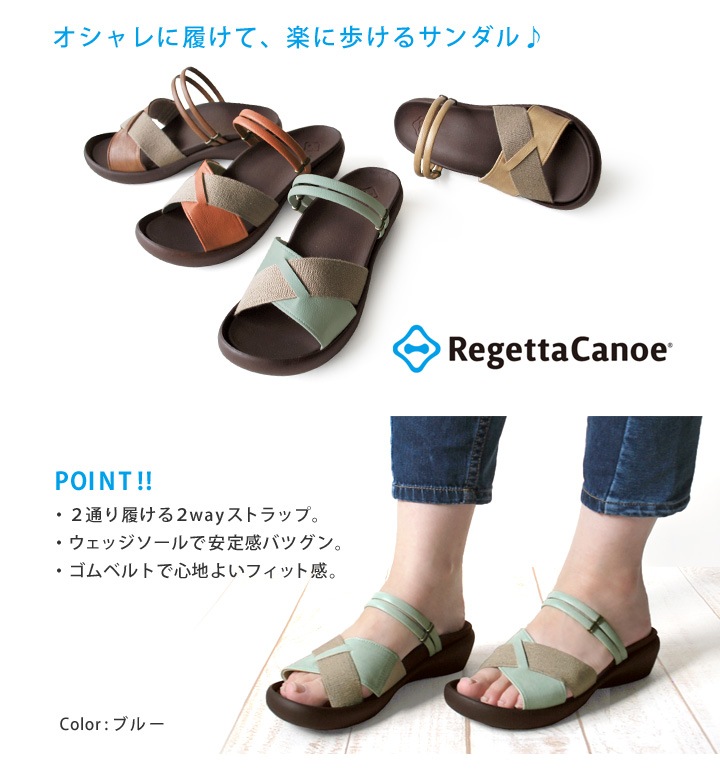 RegettaCanoe -リゲッタカヌー- CJFW-3514 フラットウェッジサンダル ２way ストラップ レディース ゴム バックベルト つっかけ