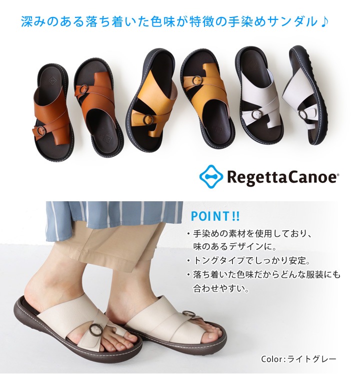 リゲッタカヌー RegettaCanoe<br>CJNT-1004 手染めトングサンダル レディース ぺたんこ 履きやすい 歩きやすい