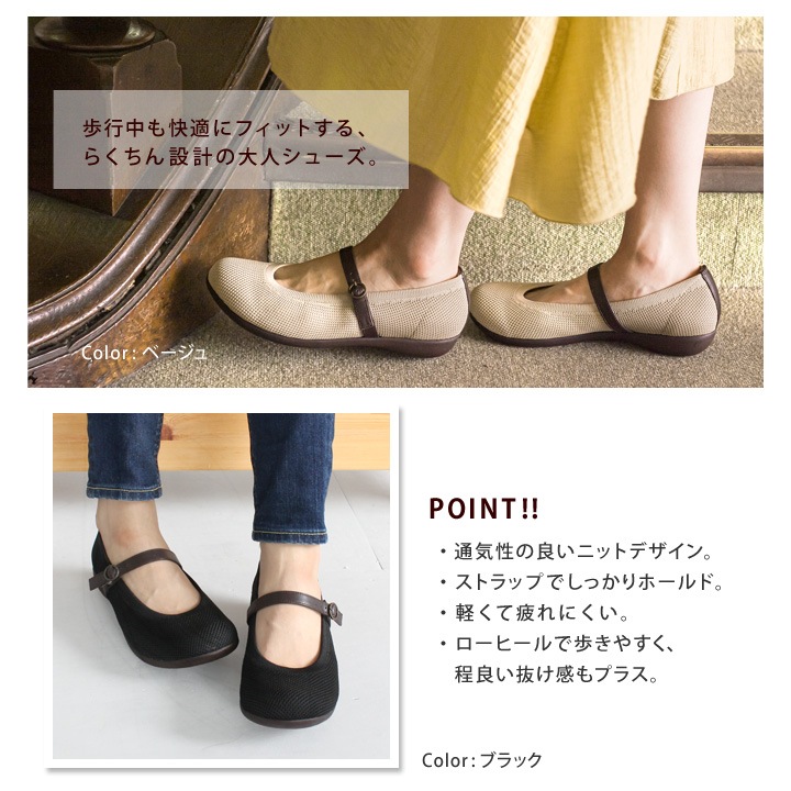 リゲッタ Re:getA R-2363 ニットパンプス ローヒール ストラップ シューズ ぺたんこ 履きやすい 歩きやすい 新生活 母の日 バレエシューズ