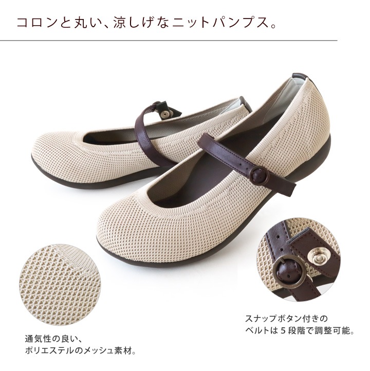 リゲッタ Re:getA R-2363 ニットパンプス ローヒール ストラップ シューズ ぺたんこ 履きやすい 歩きやすい 新生活 母の日 バレエシューズ