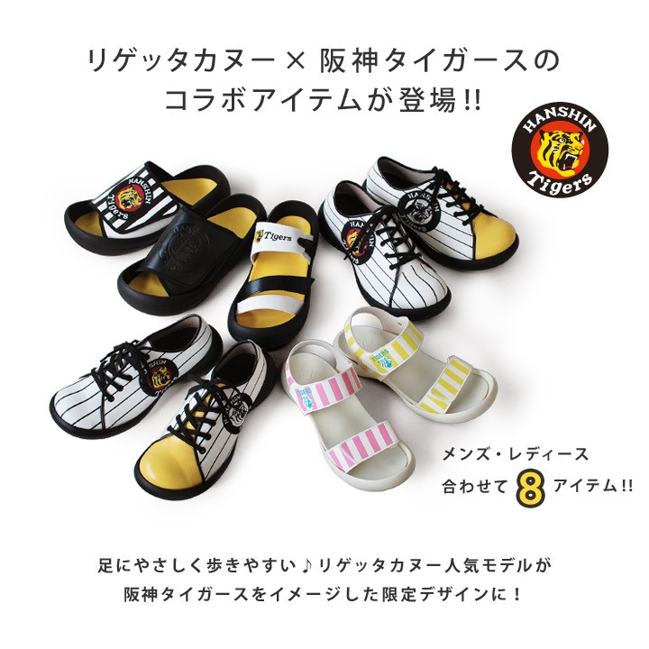 阪神タイガース リゲッタカヌー コラボ サンダル メンズ HT-102
