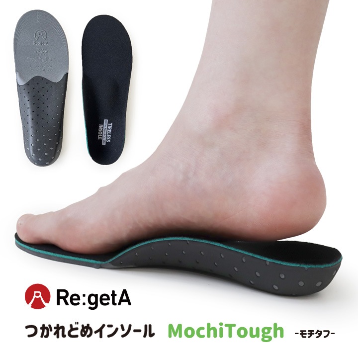 Re:getA リゲッタ フル つかれどめインソール MochiTough モチタフ