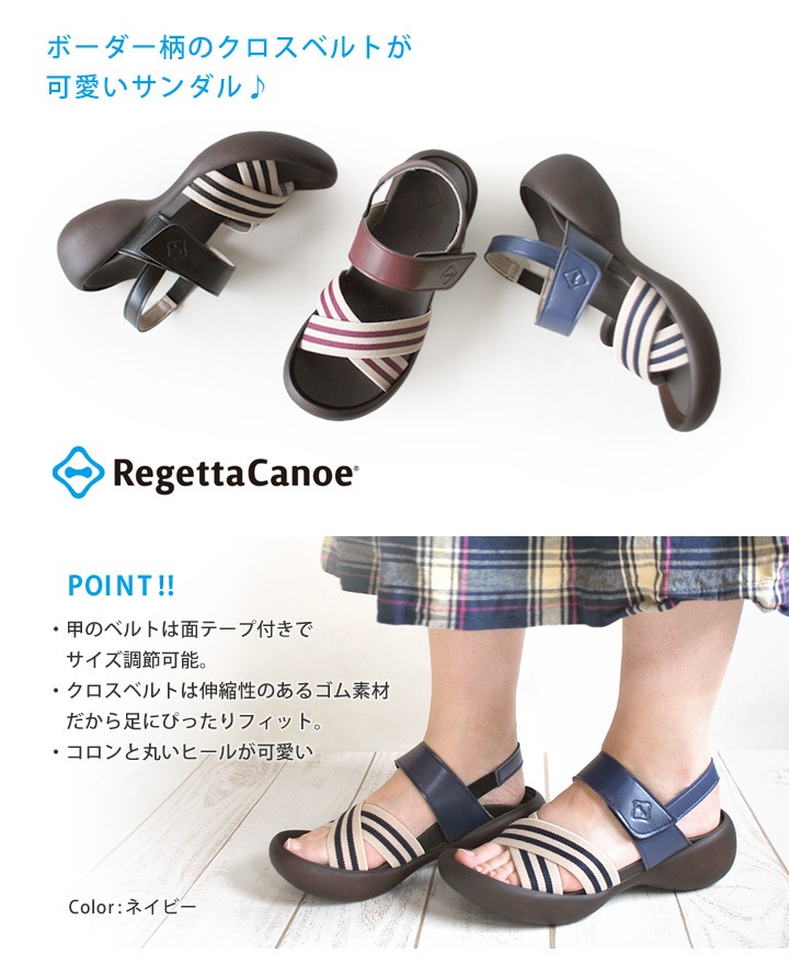 リゲッタカヌー　RegettaCanoe　CJEG-5238a エッグヒール ボーダー クロスゴムベルトサンダル ツーコースゴム オシャレ 歩きやすい 履きやすい