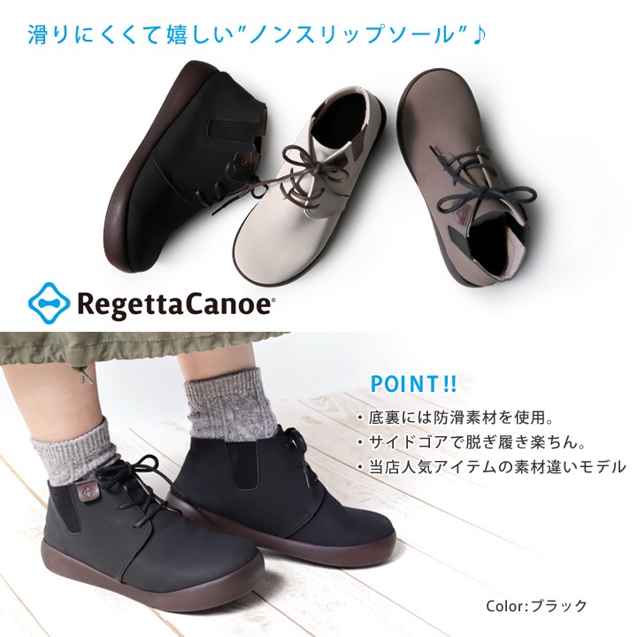 リゲッタカヌー RegettaCanoe CJNS-1304 ノンスリップシューズ サイドゴアレースアップタイプ ヌバック調 滑りにくい 歩きやすい