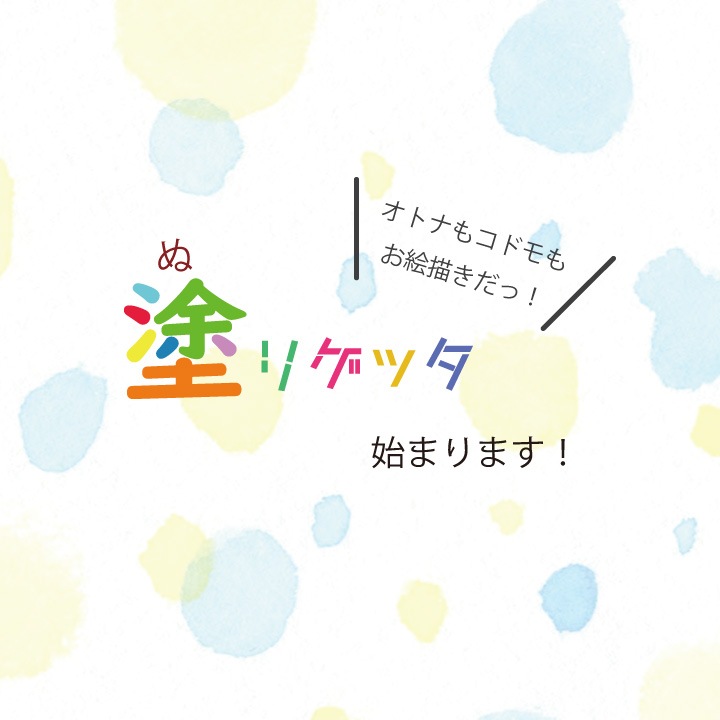 ワークショップご予約 塗リゲッタカヌー＜4月4日・5日・11日・12日in生野本店＞大人3,000円※P10倍・クーポンは対象以外