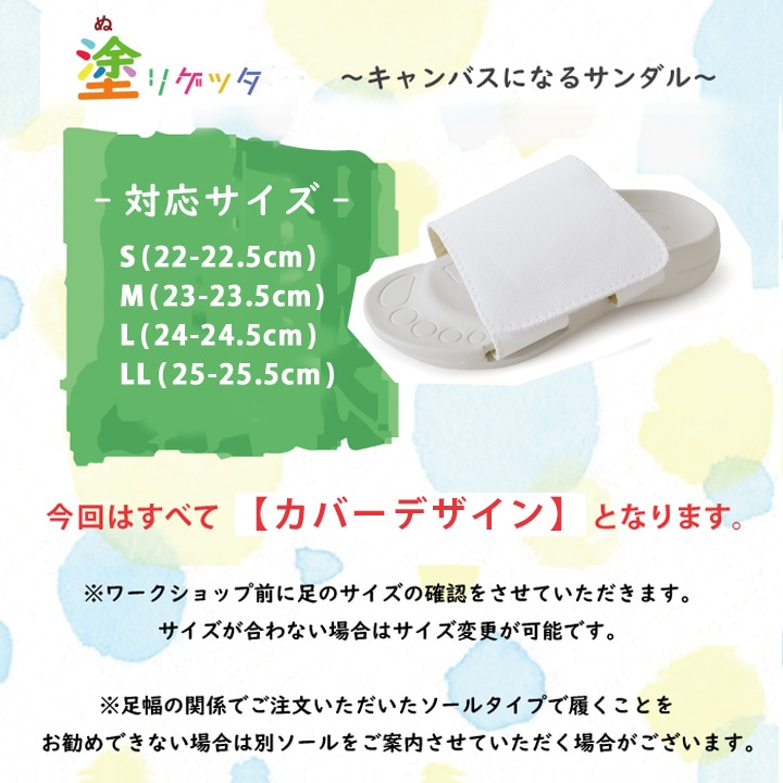 ワークショップご予約 塗リゲッタカヌー＜4月4日・5日・11日・12日in生野本店＞大人3,000円※P10倍・クーポンは対象以外