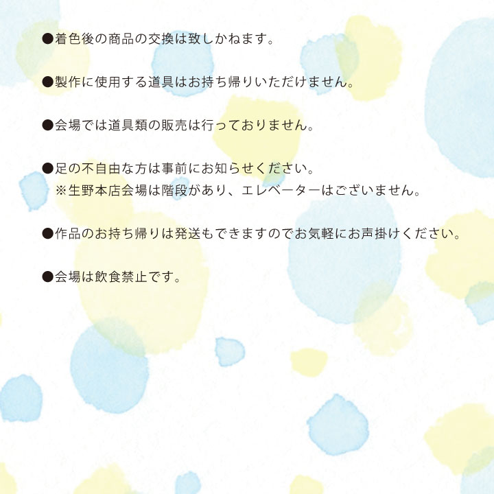 ワークショップご予約 塗リゲッタカヌー＜4月4日・5日・11日・12日in生野本店＞大人3,000円※P10倍・クーポンは対象以外