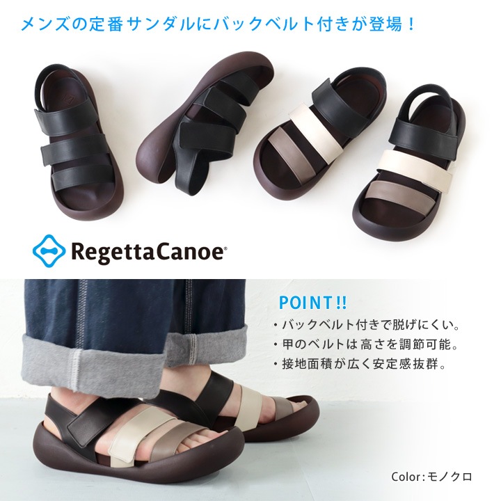 リゲッタカヌー RegettaCanoe CJMB-2513 メンズビッグフットライト ベルトサンダル  サンダル モノクロ 履きやすい 歩きやすい 父の日