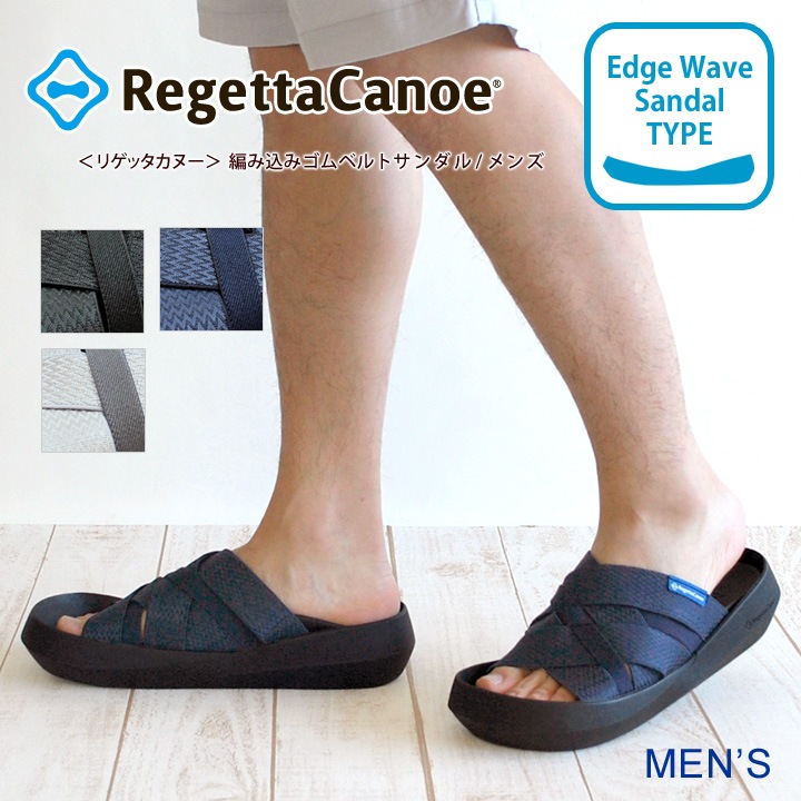 リゲッタカヌー Regettacanoe Cjew 7601 メンズ 軽量サンダル 編み込みサンダル 歩きやすい 履きやすい 日本製
