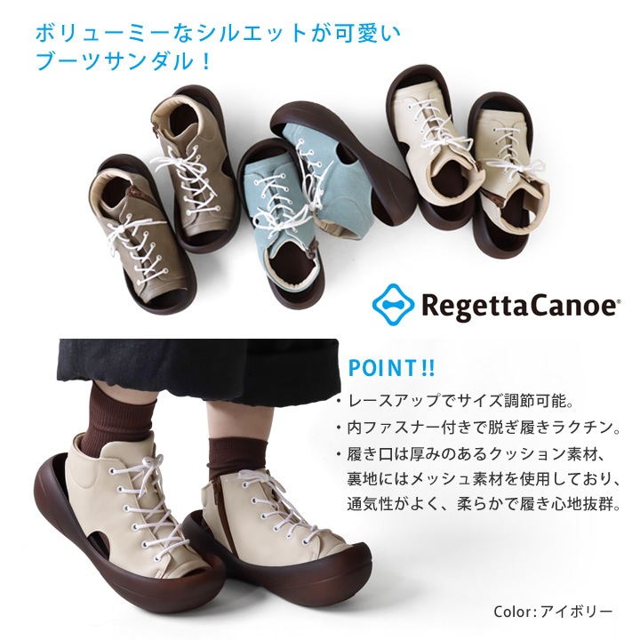 リゲッタカヌー RegettaCanoe CJBF-5200 ビッグフット レディース ブーツサンダル ファスナー レースアップ 靴紐 履きやすい 歩きやすい 疲れにくい